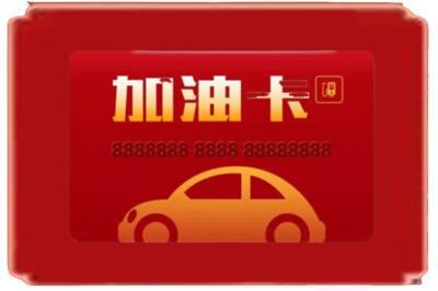 崇州市烟酒回收加油卡.jpg