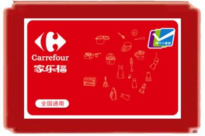 崇州市烟酒回收家乐福超市卡.jpg