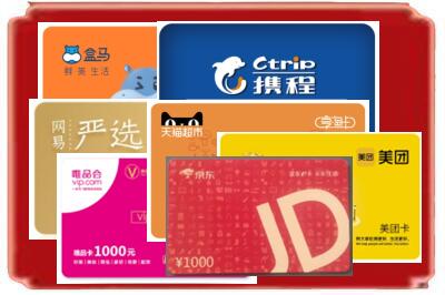 崇州市烟酒回收网店购物卡.jpg